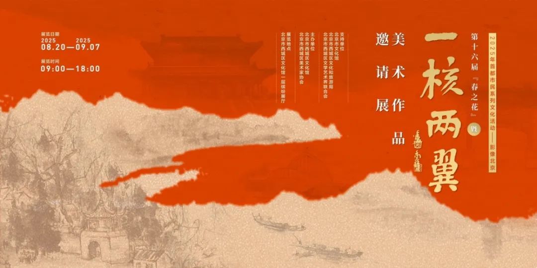 【展讯】第十六届“春之花”暨“一核两翼”美术作品邀请展开幕